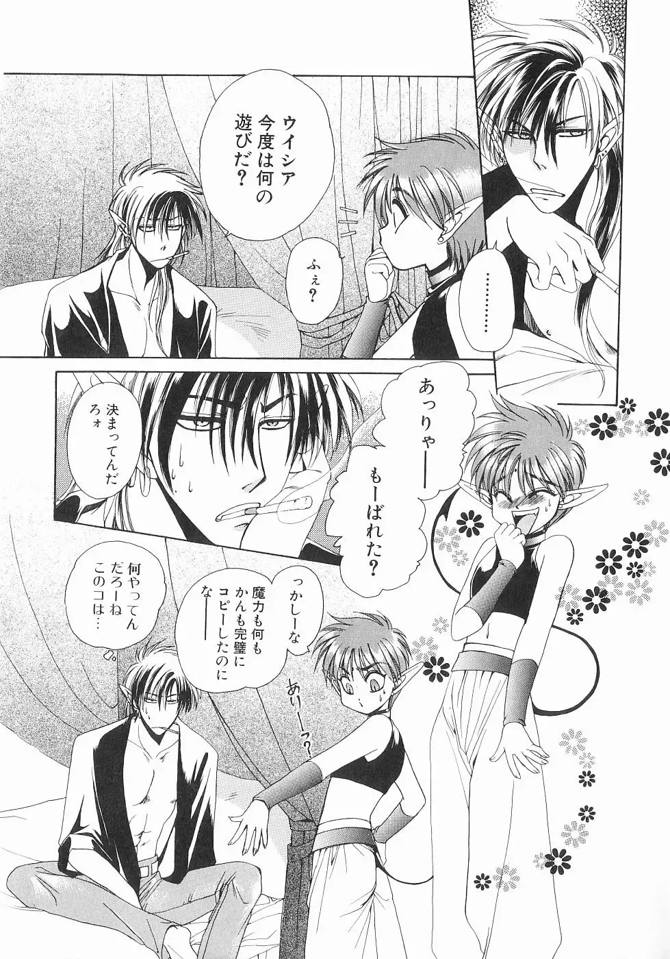 [Dr. Ten] Koisuru Ore-sama 2 Fhentai - Page 46