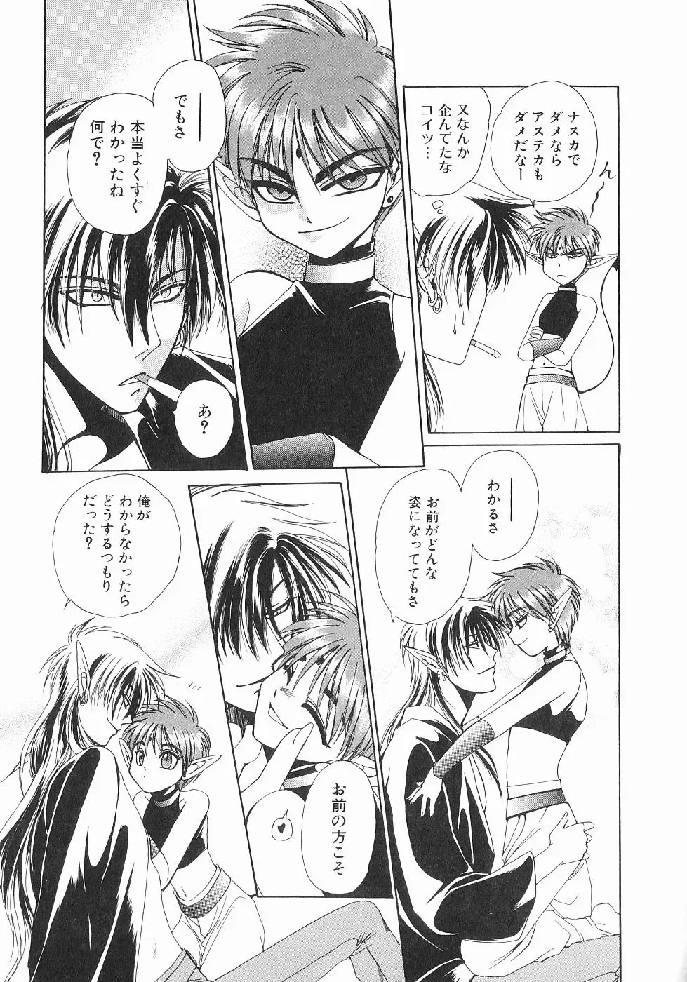 [Dr. Ten] Koisuru Ore-sama 2 Fhentai - Page 47