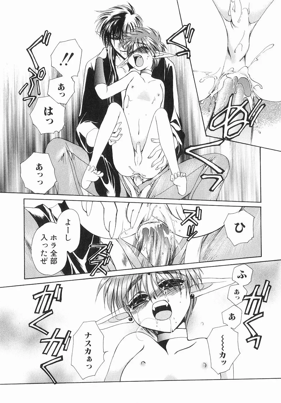 [Dr. Ten] Koisuru Ore-sama 2 Fhentai - Page 52