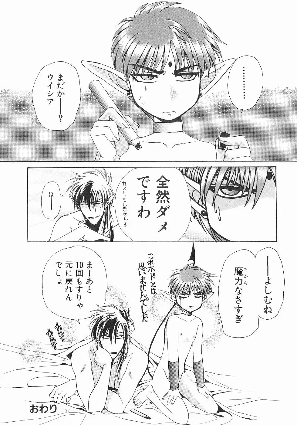 [Dr. Ten] Koisuru Ore-sama 2 Fhentai - Page 54