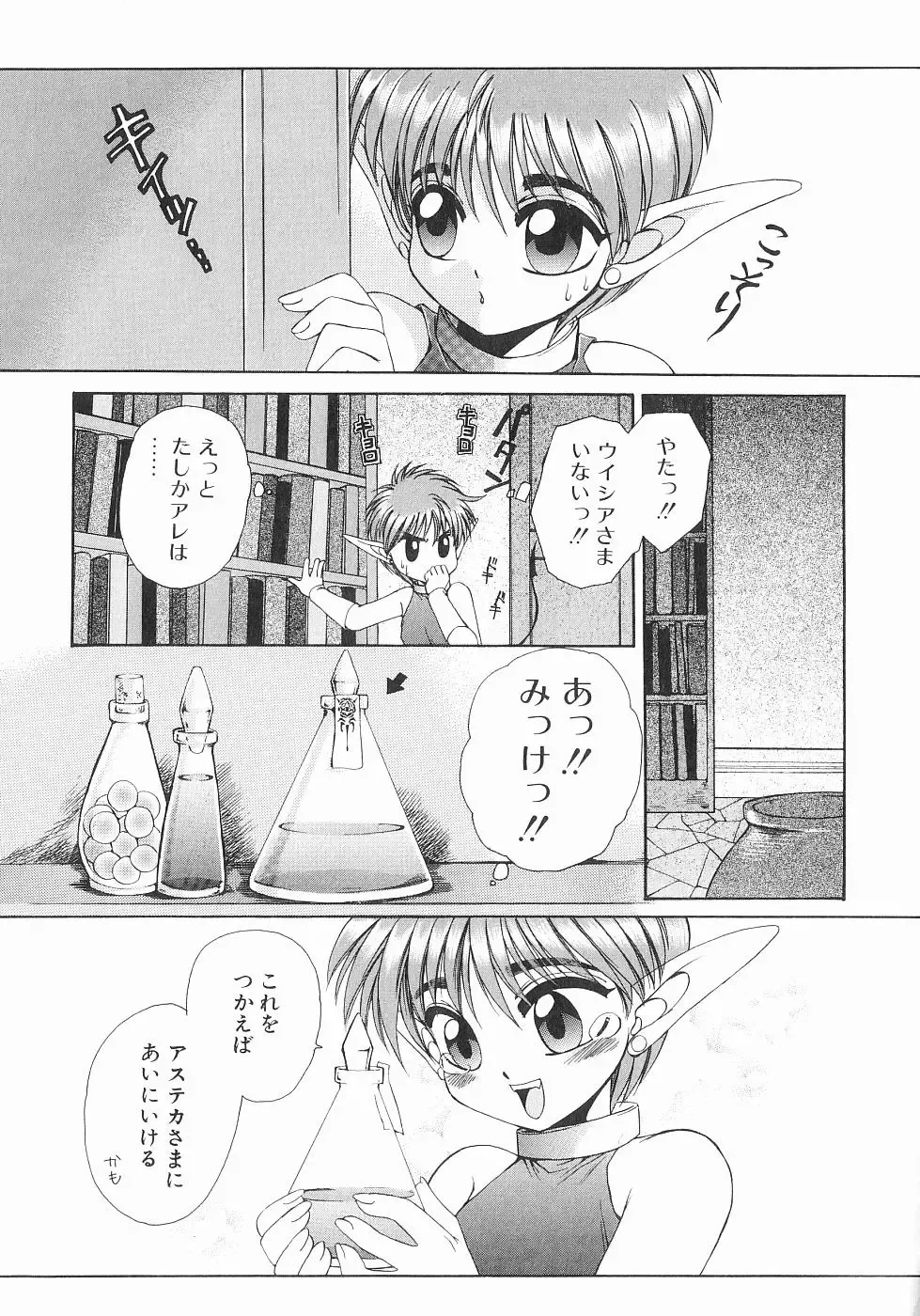 [Dr. Ten] Koisuru Ore-sama 2 Fhentai - Page 55