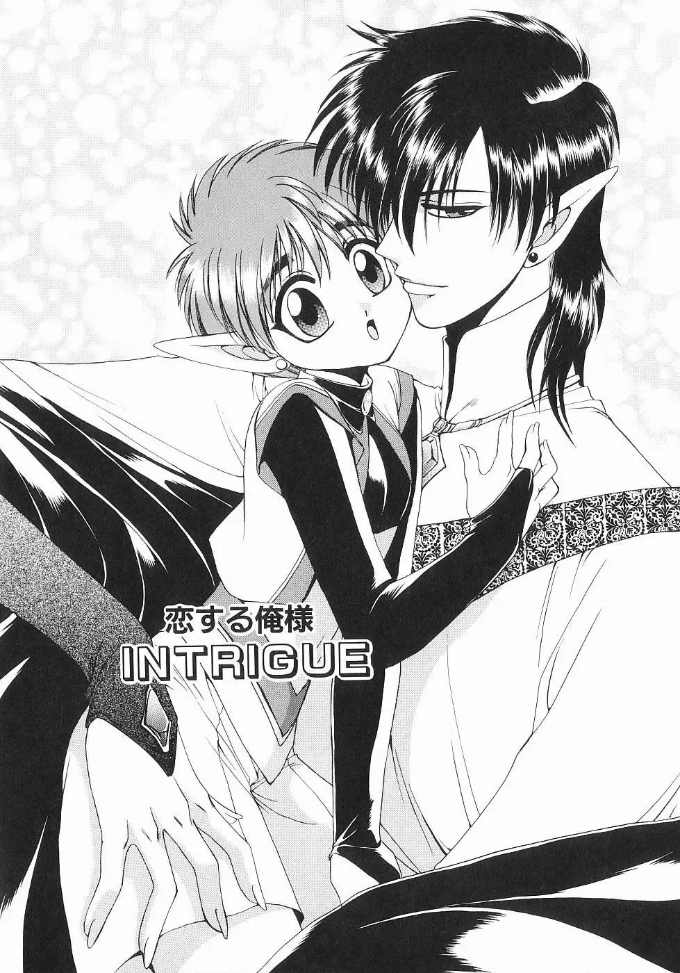 [Dr. Ten] Koisuru Ore-sama 2 Fhentai - Page 56