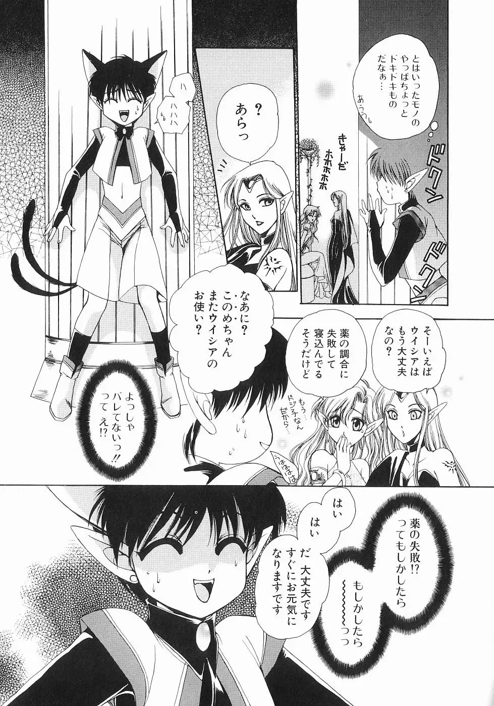 [Dr. Ten] Koisuru Ore-sama 2 Fhentai - Page 57