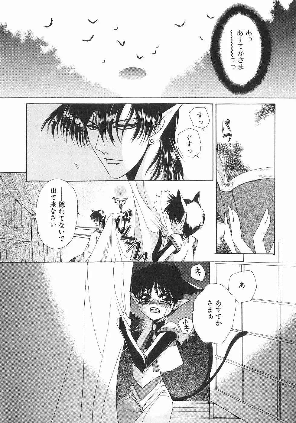 [Dr. Ten] Koisuru Ore-sama 2 Fhentai - Page 58