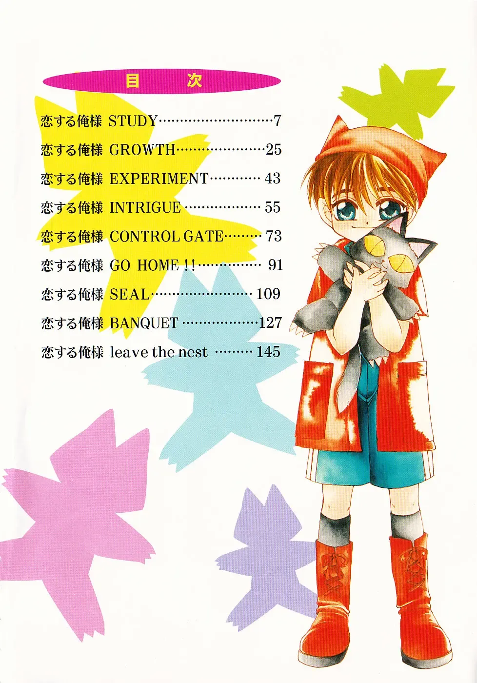 [Dr. Ten] Koisuru Ore-sama 2 Fhentai - Page 6