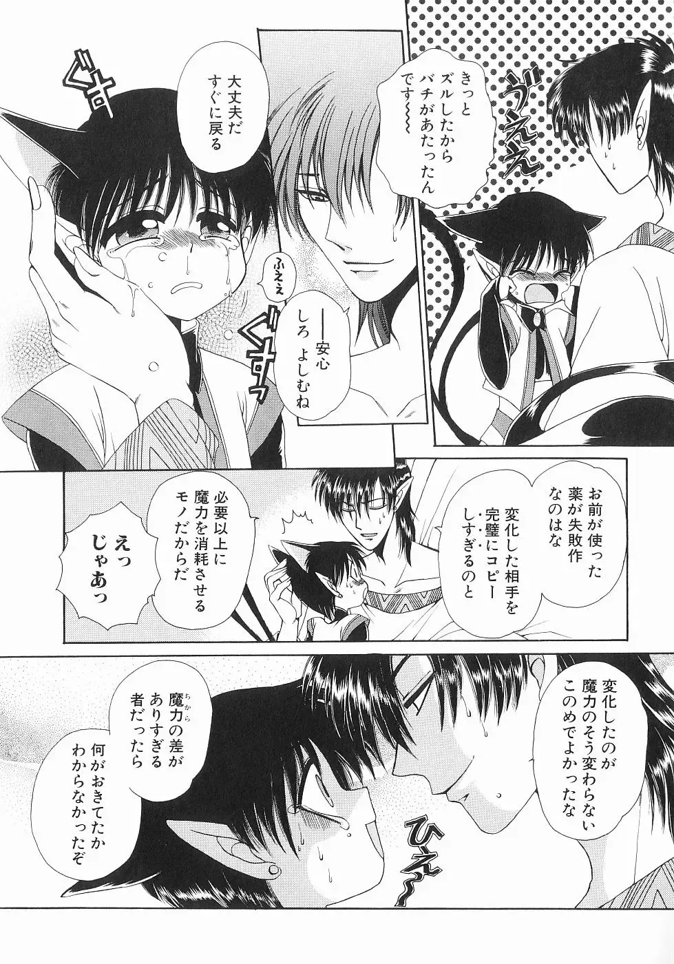 [Dr. Ten] Koisuru Ore-sama 2 Fhentai - Page 60