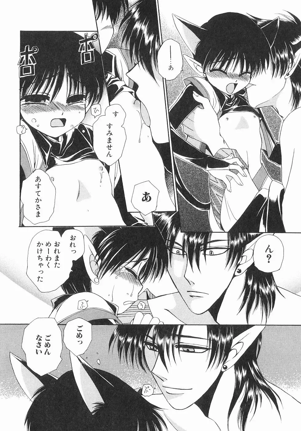 [Dr. Ten] Koisuru Ore-sama 2 Fhentai - Page 62