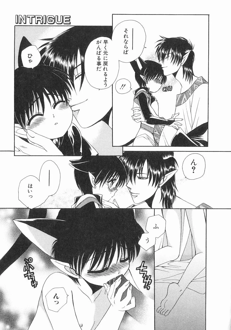 [Dr. Ten] Koisuru Ore-sama 2 Fhentai - Page 63