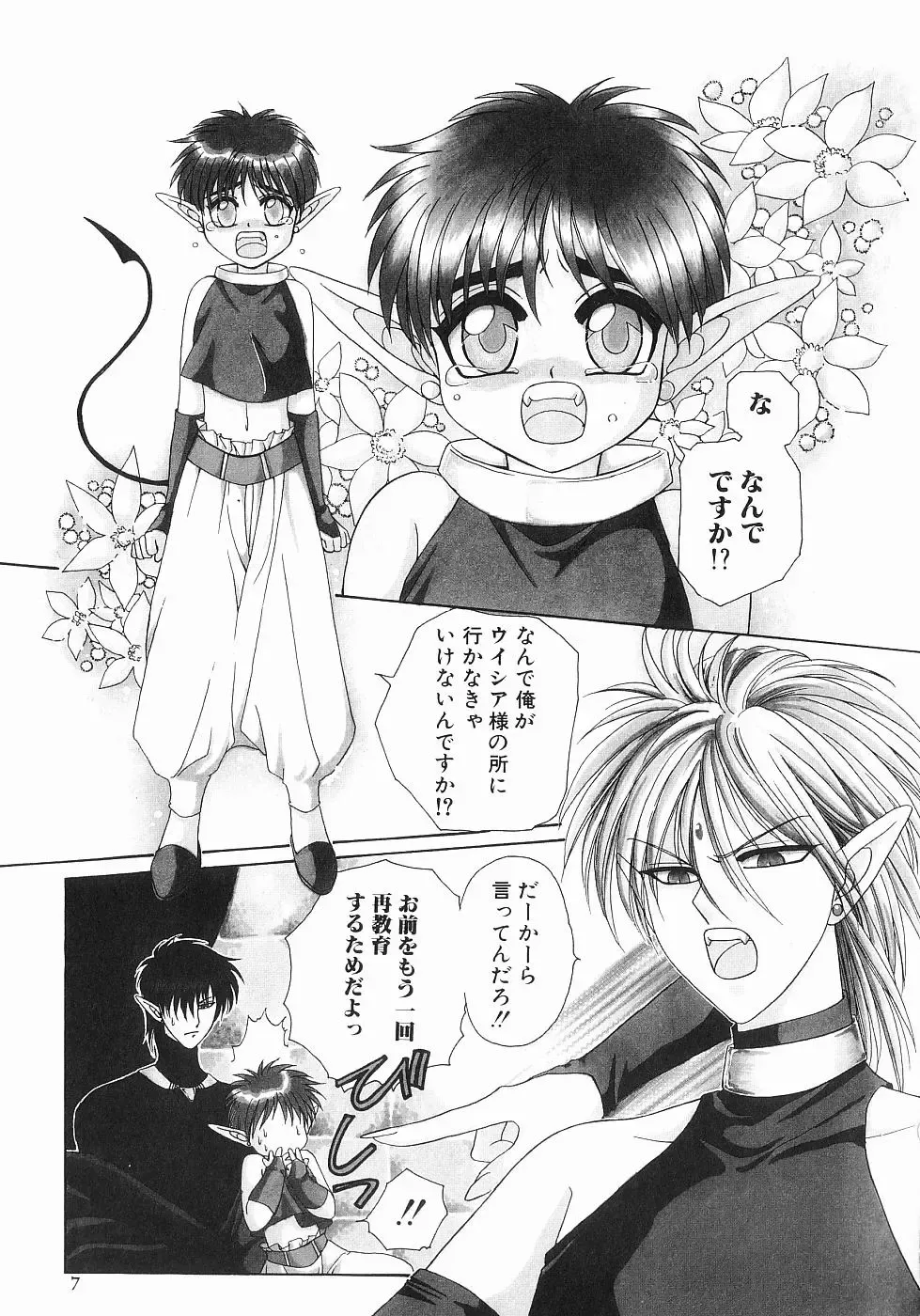 [Dr. Ten] Koisuru Ore-sama 2 Fhentai - Page 7