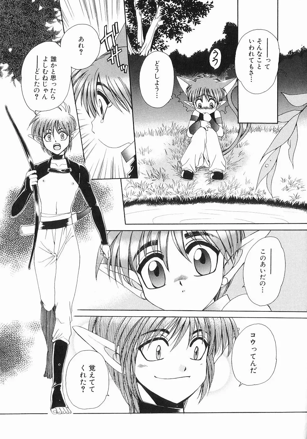 [Dr. Ten] Koisuru Ore-sama 2 Fhentai - Page 75