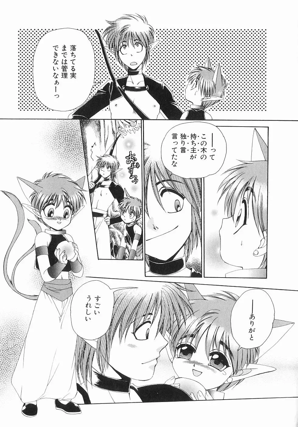 [Dr. Ten] Koisuru Ore-sama 2 Fhentai - Page 79