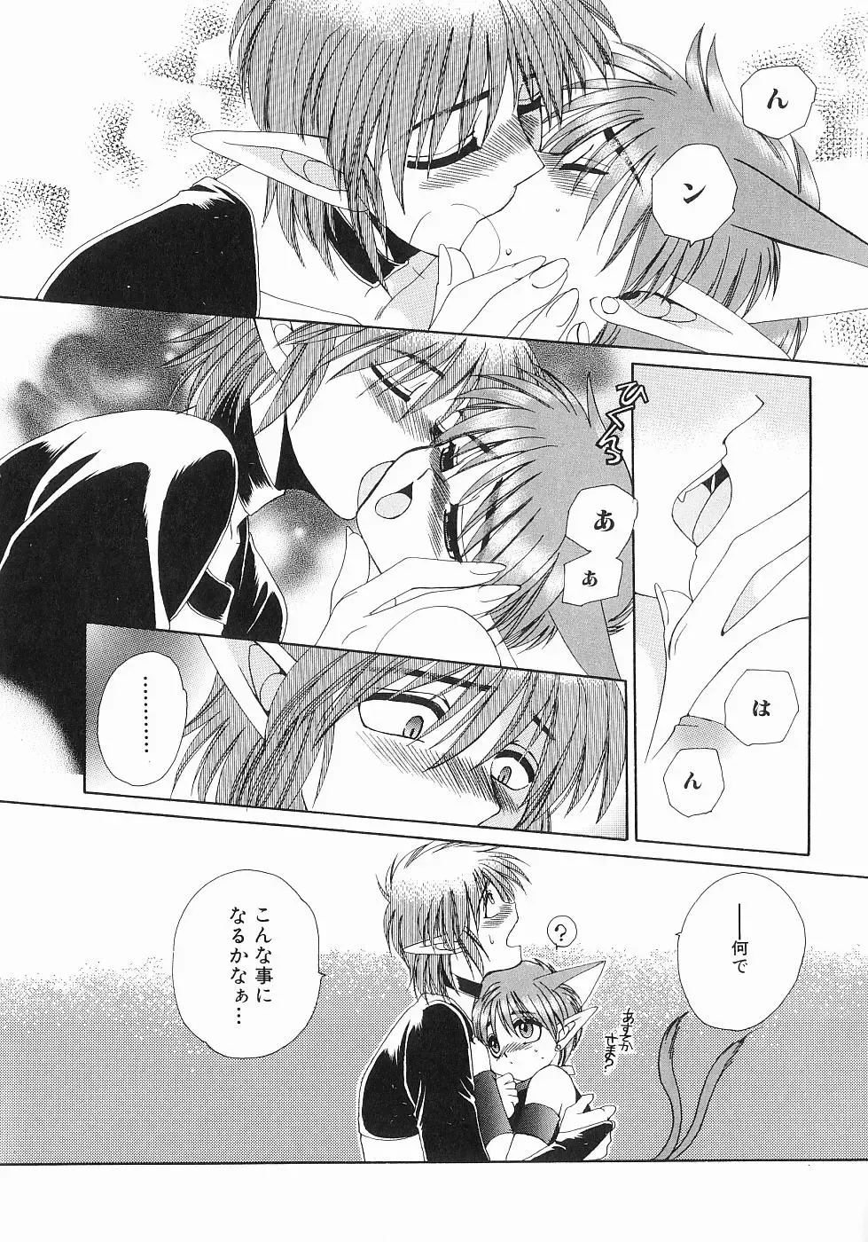 [Dr. Ten] Koisuru Ore-sama 2 Fhentai - Page 82