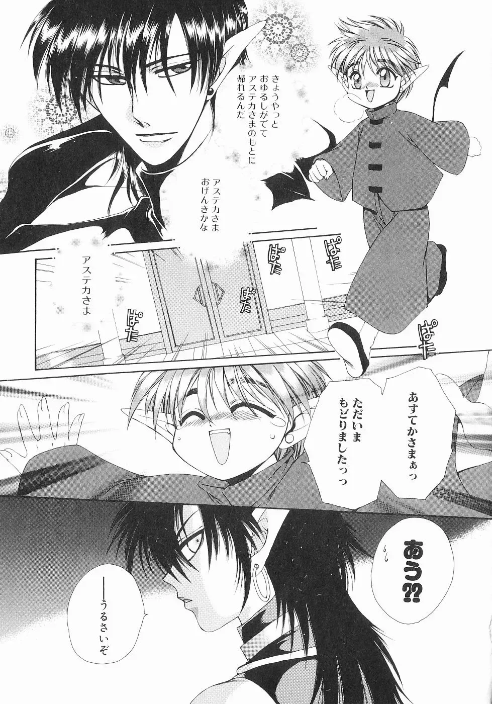 [Dr. Ten] Koisuru Ore-sama 2 Fhentai - Page 91