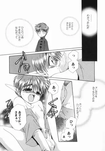 [Dr. Ten] Koisuru Ore-sama 2 Fhentai - Page 104