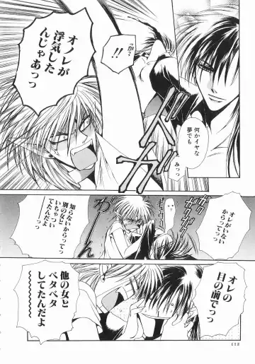 [Dr. Ten] Koisuru Ore-sama 2 Fhentai - Page 112