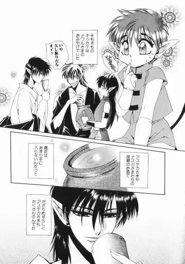 [Dr. Ten] Koisuru Ore-sama 2 Fhentai - Page 127