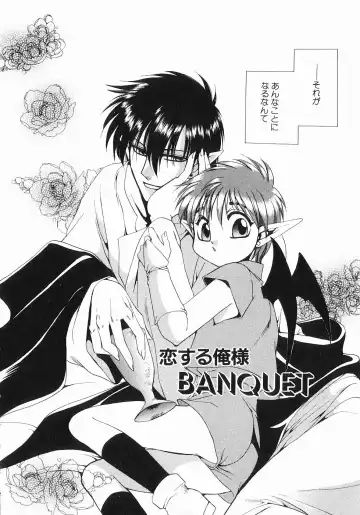 [Dr. Ten] Koisuru Ore-sama 2 Fhentai - Page 128