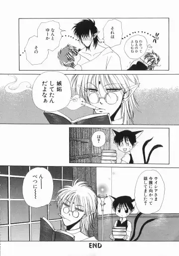 [Dr. Ten] Koisuru Ore-sama 2 Fhentai - Page 144