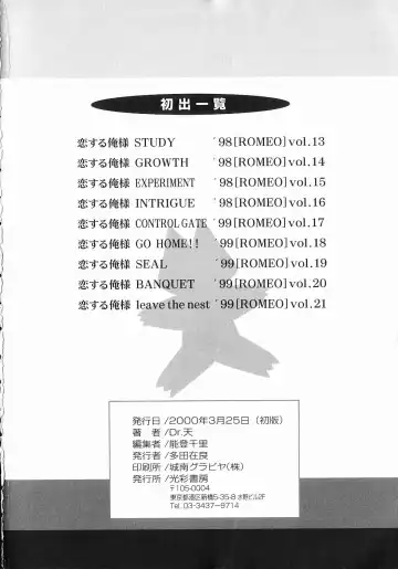 [Dr. Ten] Koisuru Ore-sama 2 Fhentai - Page 165