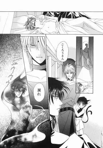 [Dr. Ten] Koisuru Ore-sama 2 Fhentai - Page 23