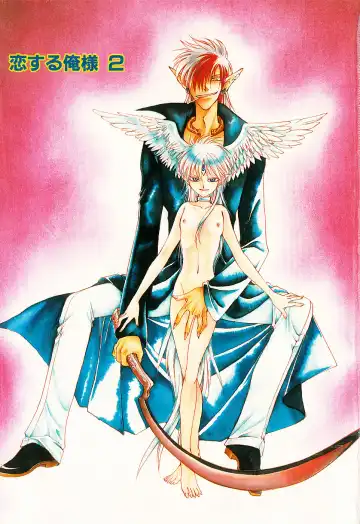 [Dr. Ten] Koisuru Ore-sama 2 Fhentai - Page 3