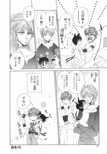 [Dr. Ten] Koisuru Ore-sama 2 Fhentai - Page 42