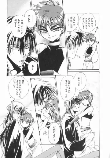 [Dr. Ten] Koisuru Ore-sama 2 Fhentai - Page 47