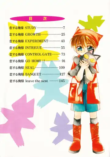 [Dr. Ten] Koisuru Ore-sama 2 Fhentai - Page 6