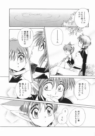 [Dr. Ten] Koisuru Ore-sama 2 Fhentai - Page 76