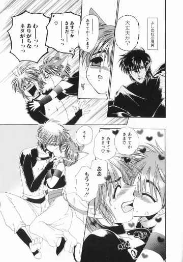 [Dr. Ten] Koisuru Ore-sama 2 Fhentai - Page 81