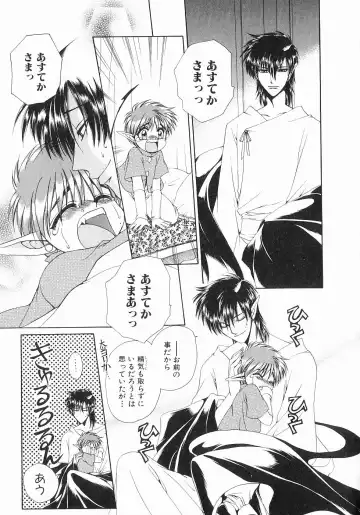 [Dr. Ten] Koisuru Ore-sama 2 Fhentai - Page 97