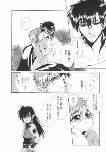 [Dr. Ten] Koisuru Ore-sama 2 Fhentai - Page 98