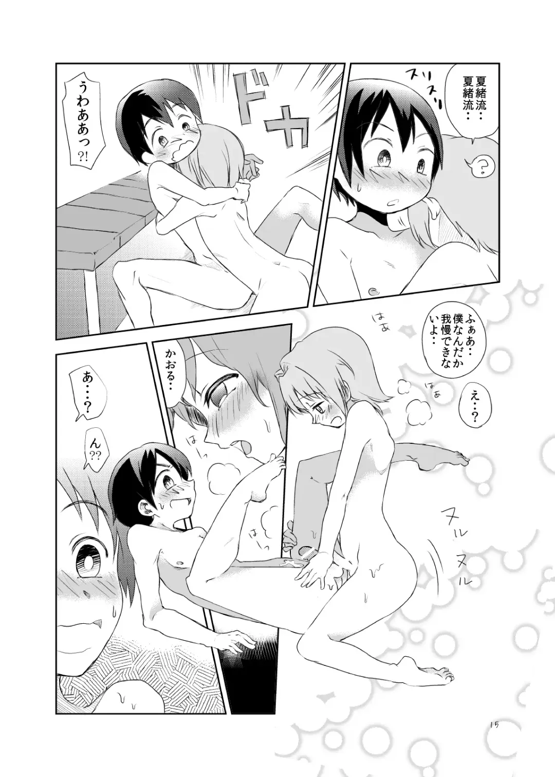 [Taguchi] Douzo Yoshinani Fhentai - Page 16
