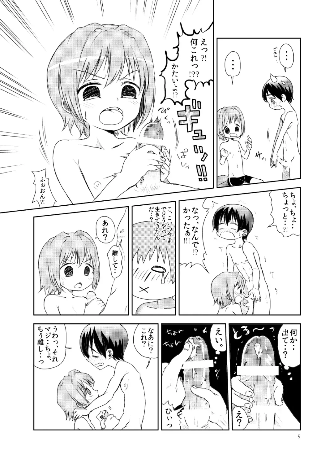 [Taguchi] Douzo Yoshinani Fhentai - Page 6