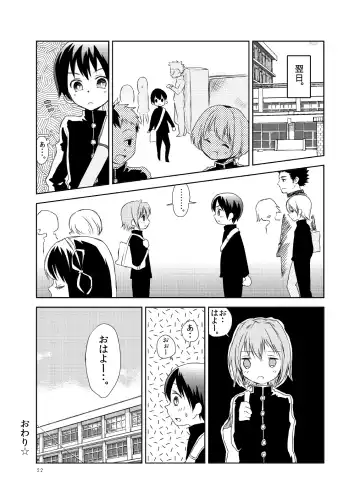 [Taguchi] Douzo Yoshinani Fhentai - Page 23