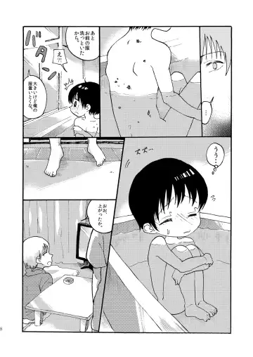 [Taguchi] Yuugure Doki no ♂ Gakusei Fhentai - Page 7