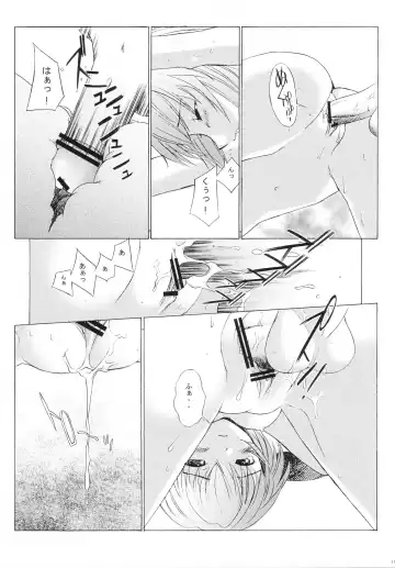 [Sakai Hamachi] EDEN -Rei3- Fhentai - Page 10