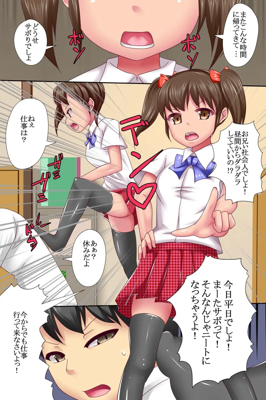 [Jan] Saimin Denpa de Imouto-tachi wo Ayatsuri Houdai Harem Fhentai - Page 24