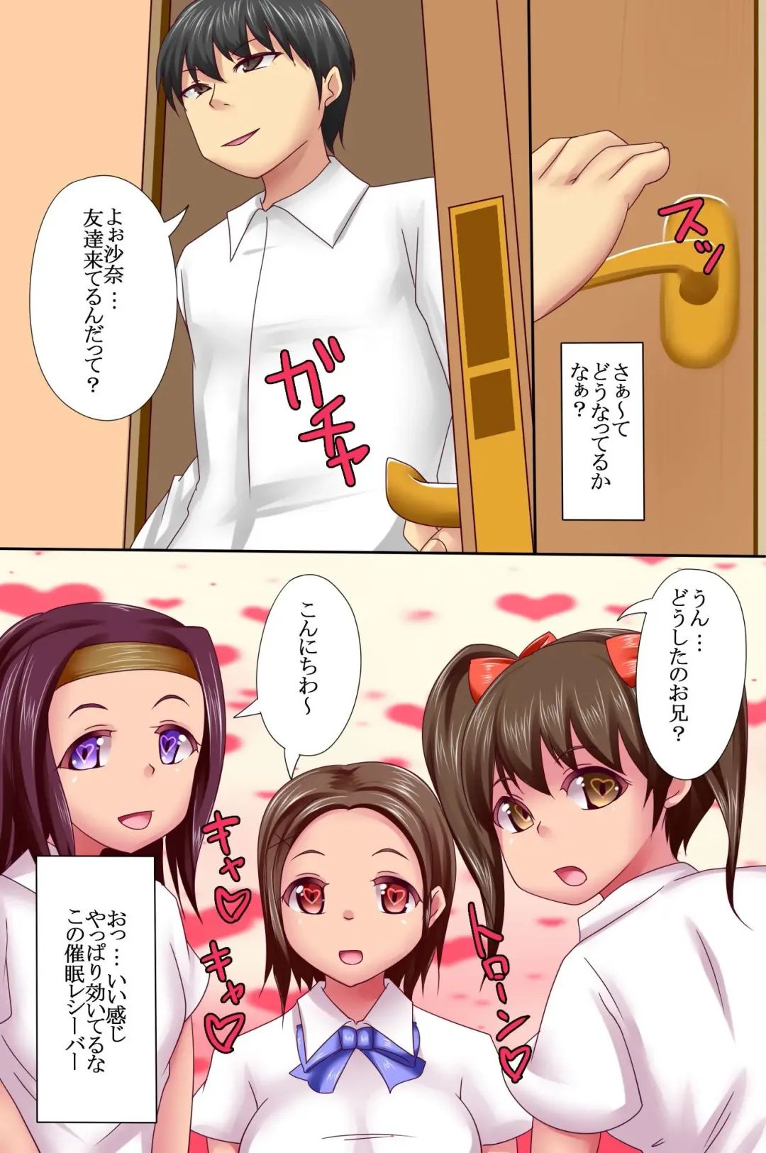 [Jan] Saimin Denpa de Imouto-tachi wo Ayatsuri Houdai Harem Fhentai - Page 27
