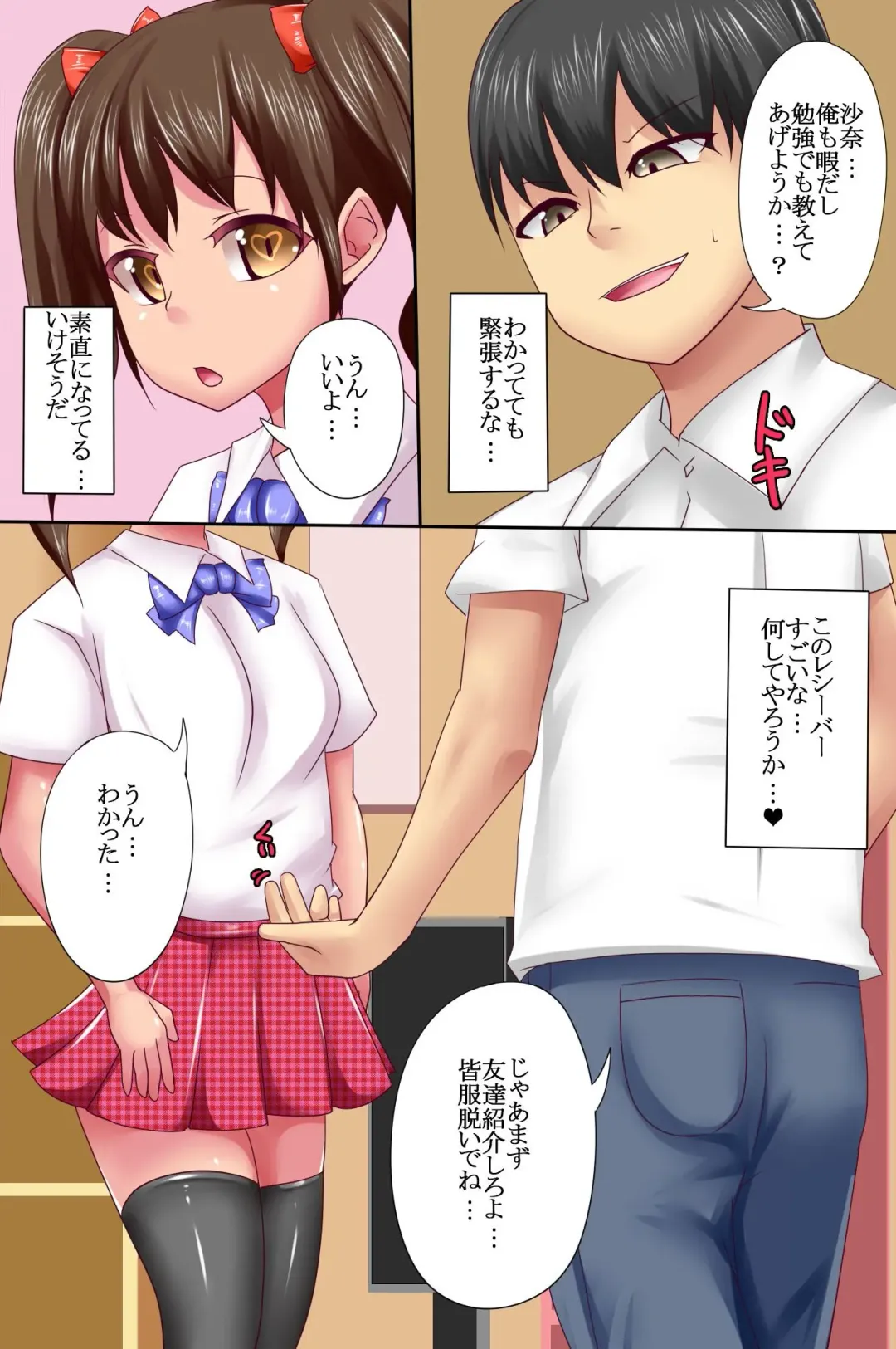 [Jan] Saimin Denpa de Imouto-tachi wo Ayatsuri Houdai Harem Fhentai - Page 28