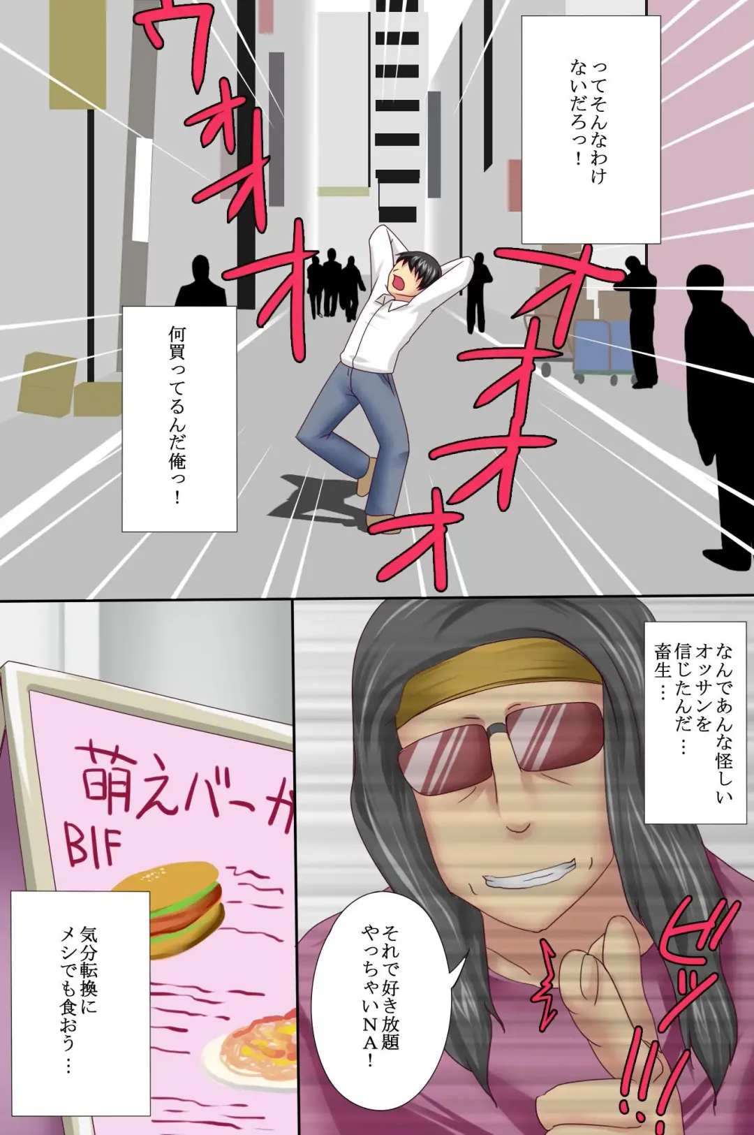 [Jan] Saimin Denpa de Imouto-tachi wo Ayatsuri Houdai Harem Fhentai - Page 3