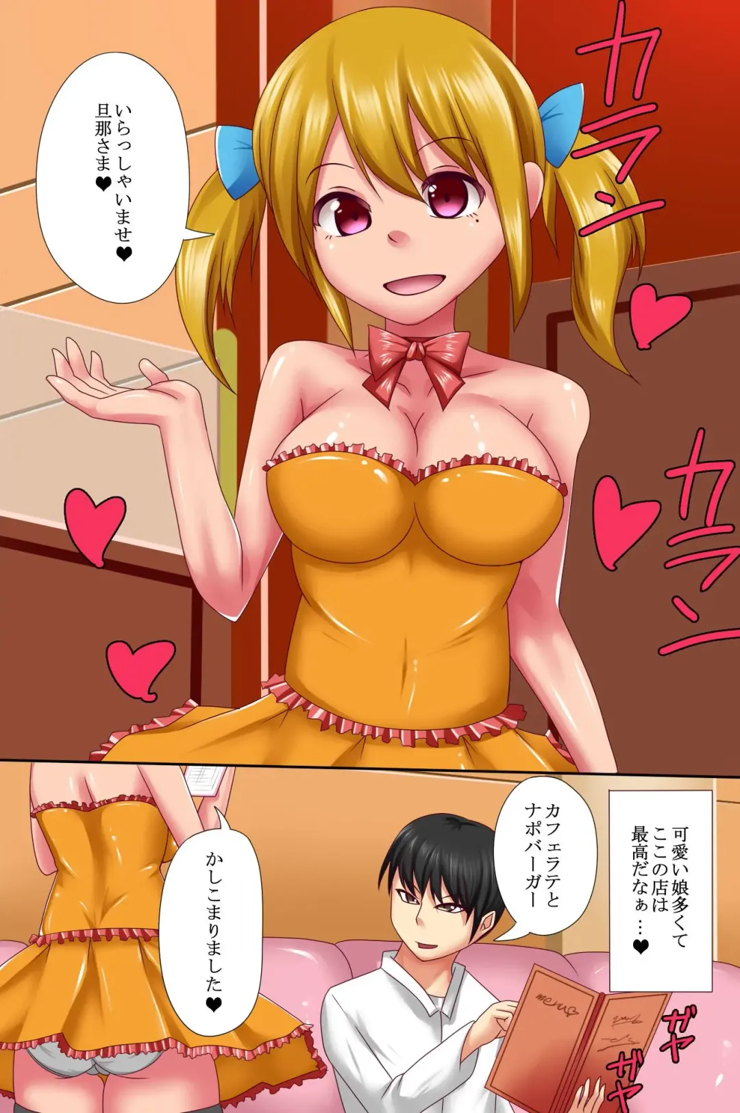 [Jan] Saimin Denpa de Imouto-tachi wo Ayatsuri Houdai Harem Fhentai - Page 4