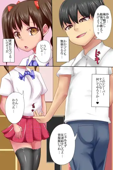 [Jan] Saimin Denpa de Imouto-tachi wo Ayatsuri Houdai Harem Fhentai - Page 28