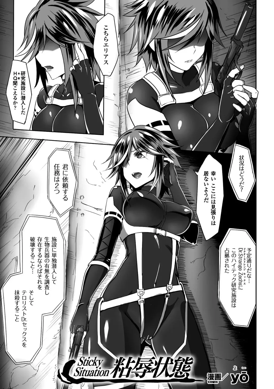 [Kazumu - Ootsuki Wataru - Puyocha] Slime ni Matowari Tsukarete Zecchou Suru Bishoujo-tachi Vol.2 Fhentai - Page 43