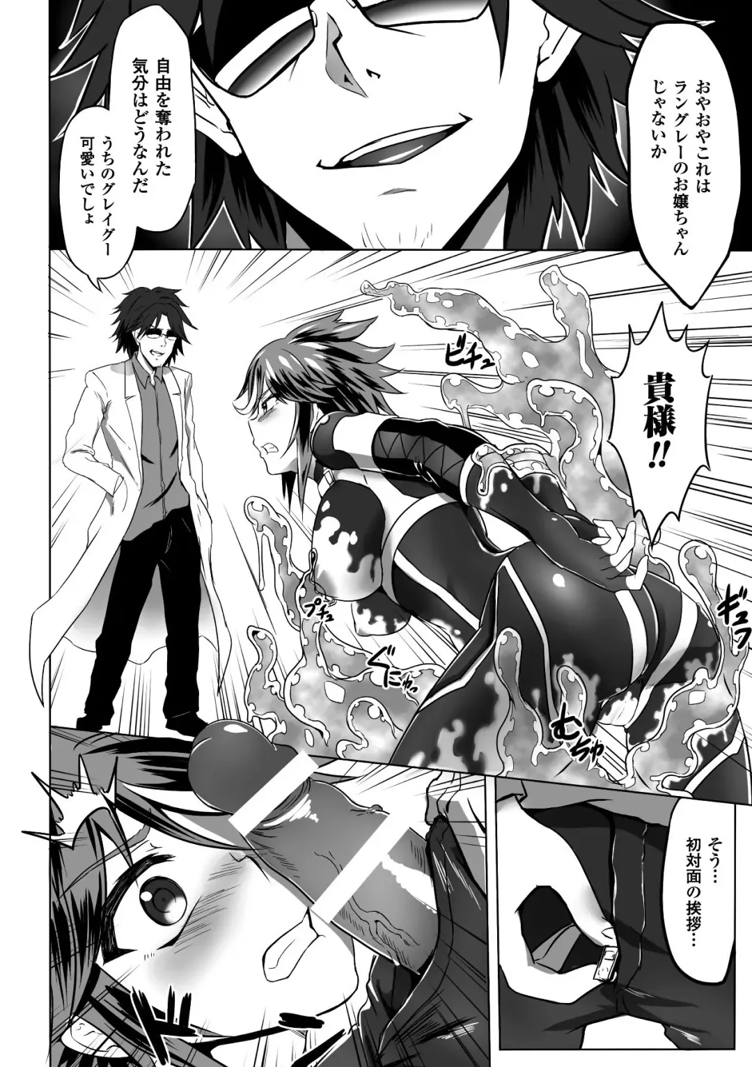 [Kazumu - Ootsuki Wataru - Puyocha] Slime ni Matowari Tsukarete Zecchou Suru Bishoujo-tachi Vol.2 Fhentai - Page 48