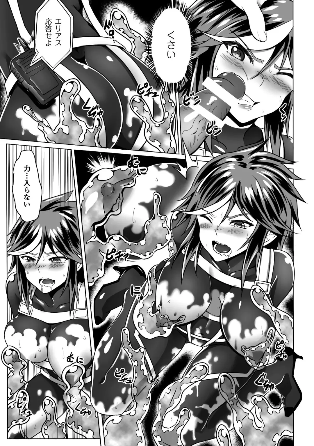 [Kazumu - Ootsuki Wataru - Puyocha] Slime ni Matowari Tsukarete Zecchou Suru Bishoujo-tachi Vol.2 Fhentai - Page 49
