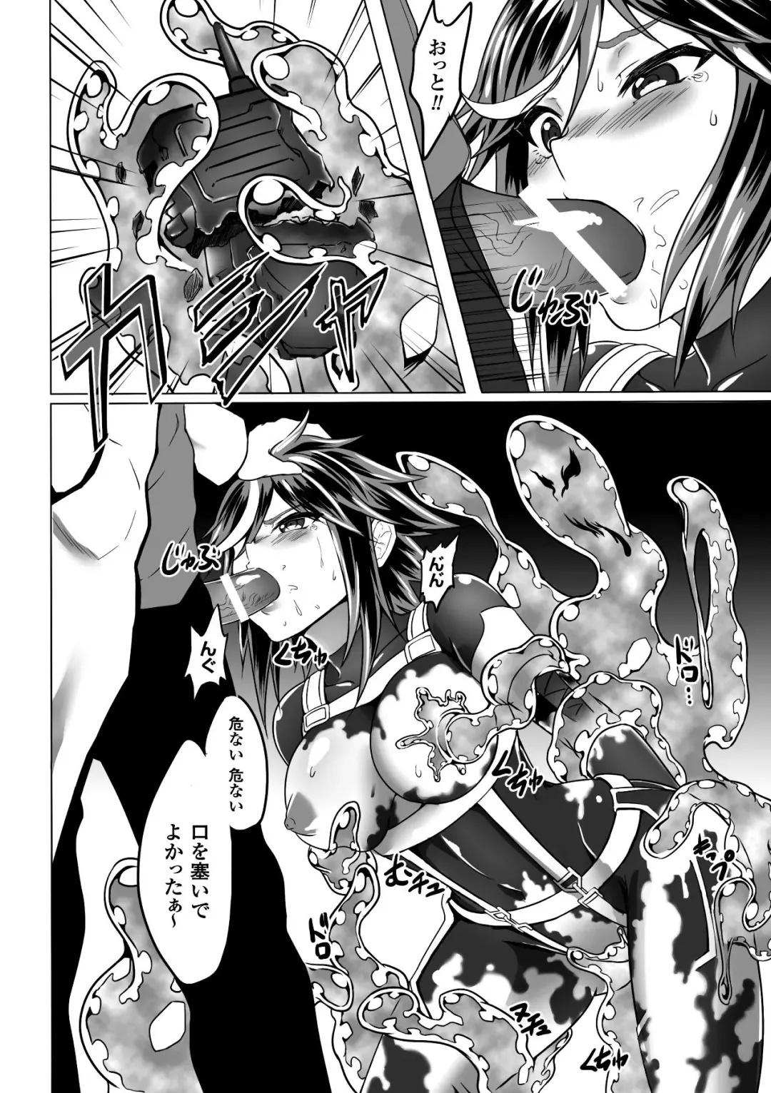 [Kazumu - Ootsuki Wataru - Puyocha] Slime ni Matowari Tsukarete Zecchou Suru Bishoujo-tachi Vol.2 Fhentai - Page 50