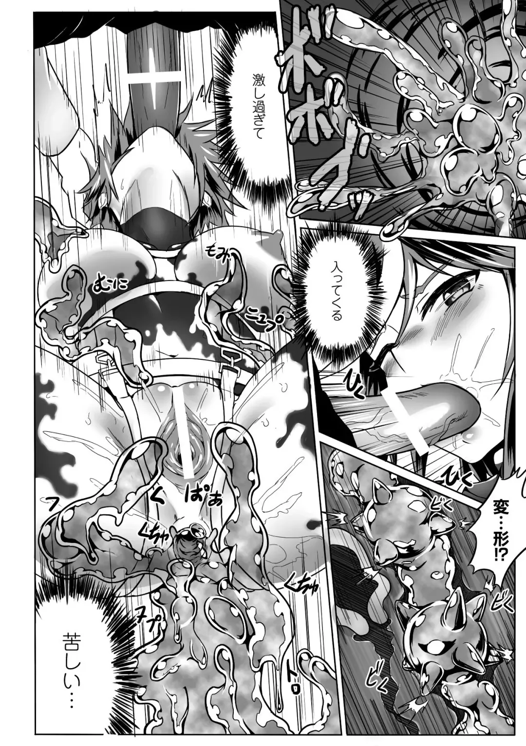 [Kazumu - Ootsuki Wataru - Puyocha] Slime ni Matowari Tsukarete Zecchou Suru Bishoujo-tachi Vol.2 Fhentai - Page 52