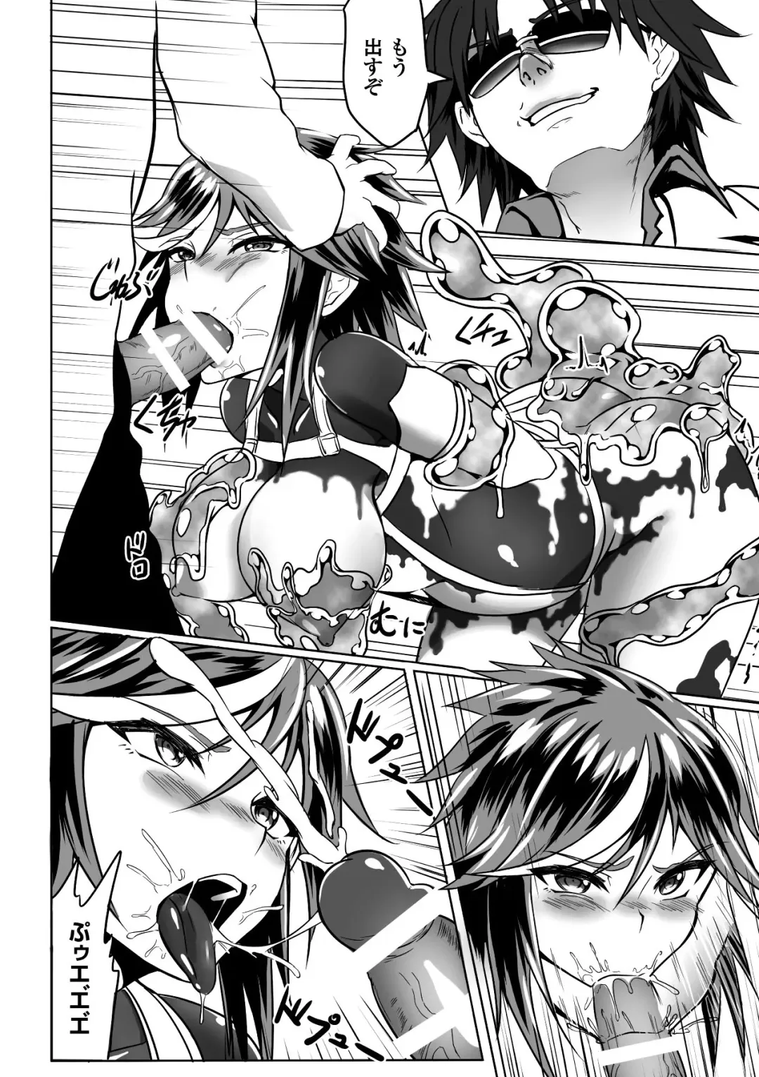 [Kazumu - Ootsuki Wataru - Puyocha] Slime ni Matowari Tsukarete Zecchou Suru Bishoujo-tachi Vol.2 Fhentai - Page 54