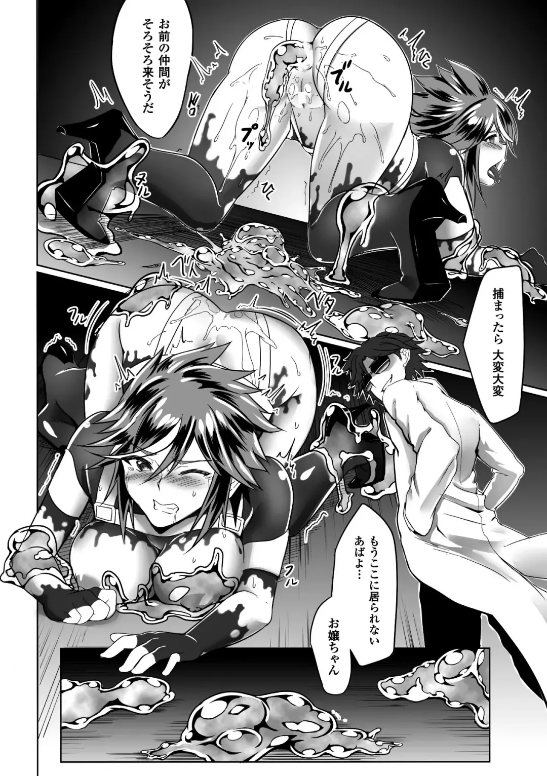 [Kazumu - Ootsuki Wataru - Puyocha] Slime ni Matowari Tsukarete Zecchou Suru Bishoujo-tachi Vol.2 Fhentai - Page 56